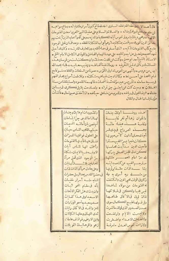 futmak.com - الصفحة 773 - من الجزء الثاني من طبعة بولاق الأولى